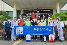 (글보기)경주시 강동면 주민자치위원회, 코로나로부터 안전한 강동사수 위해 방역활동 펼쳐 | 경주시정뉴스 - 시정소식 >최신기사