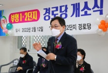(글보기)경주시 외동읍 사랑으로 부영아파트 1·2단지 경로당 개소식 열려 | 경주시정뉴스 - 시정소식 >최신기사