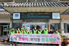 (글보기)경주시 보덕동, 새봄맞이 대대적인 환경정비 실시 | 경주시정뉴스 - 시정소식 >최신기사