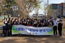 (글보기)경주시 황성동 통장협의회, 새봄맞이 환경정비 활동 실시 | 경주시정뉴스 - 시정소식 >최신기사