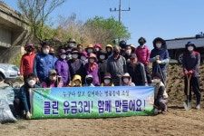 (글보기)경주시 강동면 유금3리, 봄 맞이 환경정화활동 펼쳐 | 경주시정뉴스 - 시정소식 >최신기사