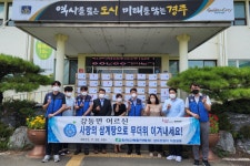 (글보기)한국수력원자력(주) 양수건설처, 경주시 강동면에 식료품키트 50박스 기탁 | 경주시정뉴스 - 시정소식 >최신기사