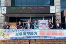 (글보기)황성동자율방범대, 황성동행정복지센터에 라면 150박스 기탁 | 경주시정뉴스 - 시정소식 >최신기사