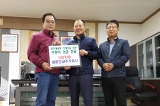 (글보기)대륜건설 주식회사, 태풍 ‘힌남노’ 수해의연금 기탁 | 경주시정뉴스 - 시정소식 >최신기사