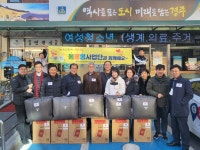 (글보기)중부동지역사회보장협의체, 취약계층에 겨울용품 지원 | 경주시정뉴스 - 시정소식 >최신기사