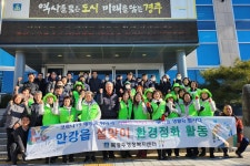 글목록 | 경주시정뉴스 - 시정소식 >최신기사