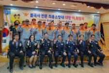 (글보기)불국사 전문의용소방대, 대장 이·취임식 개최 | 경주시정뉴스 - 시정소식 >최신기사