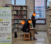 (글보기)황성동, 갓뒤새마을작은도서관·공동육아나눔터 인기 ‘폭발’… 지역 주민 삶에 기여 | 경주시정뉴스 - 읍면동소식 >읍면동소식