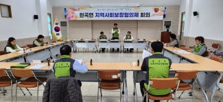 (글보기)현곡면 지역사회보장협의체, 정기회 개최 | 경주시정뉴스 - 시정소식 >많이본기사