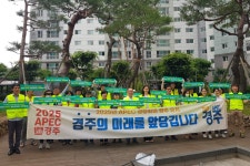 (글보기)경주현곡푸르지오 환경지킴이, 마을 환경정비에 나서 | 경주시정뉴스 - 시정소식 >최신기사