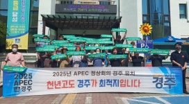 글목록 | 경주시정뉴스 - 시정소식 >많이본기사