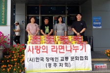 (글보기)선도동, 사랑의 라면 나누기 | 경주시정뉴스 - 읍면동소식 >읍면동소식