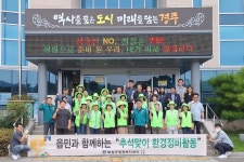 글목록 | 경주시정뉴스 - 시정소식 >최신기사