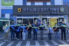 글목록 | 경주시정뉴스 - 시정소식 >최신기사