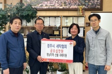 글목록 | 경주시정뉴스 - 시정소식 >최신기사