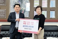 (글보기)경주 건천자원봉사회, 영남지역 산불 피해 복구를 위한 성금 20만원 기탁 | 경주시정뉴스 - 시정소식 >최신기사