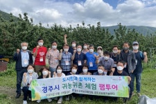 (글보기)경주시농업기술센터, 오감으로 느끼는 귀농·귀촌 체험 팸투어 실시 | 경주시정뉴스 - 시정소식 >최신기사