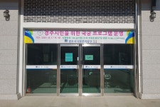 글목록 | 경주시정뉴스 - 시정소식 >많이본기사