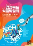 글목록 | 경주시정뉴스 - 시정소식 >최신기사