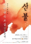 글목록 | 경주시정뉴스 - 시정소식 >최신기사