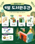 글목록 | 경주시정뉴스 - 문화·축제소식 >문화/축제
