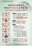 글목록 | 경주시정뉴스 - 시정소식 >최신기사