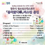 글목록 | 경주시정뉴스 - 시정소식 >최신기사