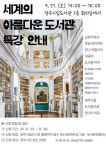 글목록 | 경주시정뉴스 - 문화·축제소식 >문화/축제
