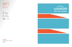 글목록 | 신라문화제 - 축제갤러리 >홍보물