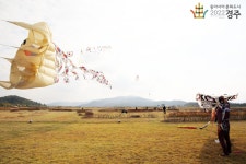 서라벌에 날다! 연날리기 행사 | 2022동아시아문화도시경주 메인 | 알림마당 | 동아시아 문화도시 2022 경주 동아시아 문화도시 2022 경주