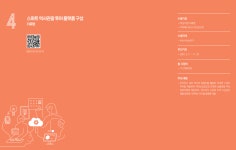 (글보기)[2022 공감e 사례] 스마트 역사관광 투어 플랫폼 구성(부산진구) | 경주시 스마트도시 리빙랩 플랫폼 메인 | 경주시 리빙랩 | 경주시... 