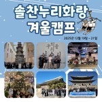 글목록 | 활동사진 | 청소년 방과후 아카데미 | 활동ㆍ교육 | 경주시 청소년 수련관 경주청소년수련관