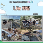 글목록 | 활동 갤러리 | 안강 청소년 문화의 집 愛누리 | 경주시 청소년 수련관 경주청소년수련관