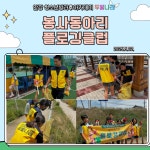 글목록 | 활동 갤러리 | 안강 청소년 문화의 집 愛누리 | 경주시 청소년 수련관 경주청소년수련관