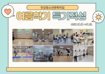 글목록 | 활동 갤러리 | 안강 청소년 문화의 집 愛누리 | 경주시 청소년 수련관 경주청소년수련관