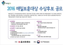 (글보기)2016 매일보훈대상 수상후보 공모 | 타기관소식 | 경주소식 | 경주시 - Golden City ( Beautiful Gyeongju ) 경주시, 경주시홈페이지