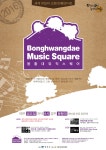 (글보기)8월 봉황대 뮤직스퀘어 공연안내 | 공지사항 | 시정소식 | 경주소식 | 경주시 - Golden City ( Beautiful Gyeongju ) 경주시... 
