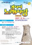 경자씨 노래자랑 참가자 모집 | 경주시 황남동 - 열린마당>공지사항 경주시 황남동, 경주시청,경주시 , 경주, 시청, Gyeongju-si