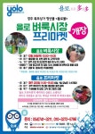 (글보기)벼룩시장 할로윈 프리마켓 열립니다... 경주북부상가시장 욜로몰에서~ | 관내소식 | 경주소식 | 경주시 - Golden City ( Beautiful... 