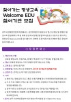 (글보기)(장애인시설 및 단체 대상) 찾아가는 평생교육 참여기관 모집 | 관내소식 | 경주소식 | 경주시 - Golden City ( Beautiful Gyeongju )... 