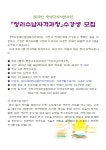 (글보기)장애인평생교육지원-정리수납자격과정 수강생 모집 | 관내소식 | 경주소식 | 경주시 - Golden City ( Beautiful Gyeongju ) 경주시... 