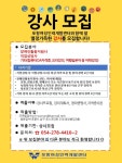 신롯데인력개발 | (글보기)[포항여성인력개발센터] 포항여성인력개발센터에서 강사를 모집합니다!^^ | 타기관소식 | 경주소식 | 경주시 - Golden City...