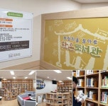 화랑마을 전시관에 작은도서관이 생겼어요~(꿈마루 도서관!!) | 지금 화랑마을은? | 알림마당 | 화랑마을