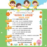 (글보기)[경주시건강가정다문화가족지원센터]우리아이첫사회생활(어린이집,유치원보내기) | 공지사항 | 시정소식 | 경주소식... 