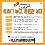 (글보기)[경주시건강가정다문화가족지원센터]어쩌다부모,영원한부모 | 공지사항 | 시정소식 | 경주소식 | 경주시 - Golden City... 