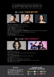 (글보기)[2/25일 10시 티켓오픈] 2022 경주예술의전당 예술특강 <조희창의 클래식 라이브러리> | 공지사항 | 시정소식... 