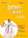 (글보기)2022년 경주시 무형문화재 전수교육관 활성화사업(판소리 흥보가) | 관내소식 | 경주소식 | 경주시 - Golden City ( Beautiful... 