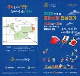 서라벌에 날다! 연날리기 행사 개최 안내 [동아시아문화도시 민간문화예술단체 교류지원사업] | 2022동아시아문화도시경주 메인 | 알림마당... 