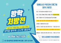 (글보기)[경주시장애인가족지원센터 프로그램 안내]장애당사자역량강화P/G | 관내소식 | 경주소식 | 경주시 - Golden City ( Beautiful... 