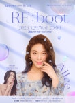 한수원과 함께하는 문화가 있는 날 에일리 <RE:boot> | 경주 스마트 에어돔 경주 스마트 에어돔, 경주 스마트 에어돔 홈페이지
